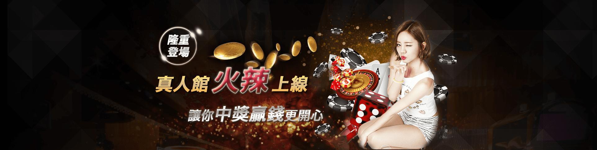犀力士娛樂城隆重登場